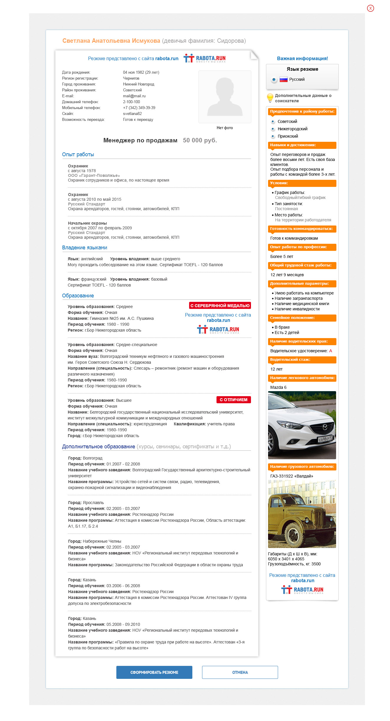 Резюме.jpg