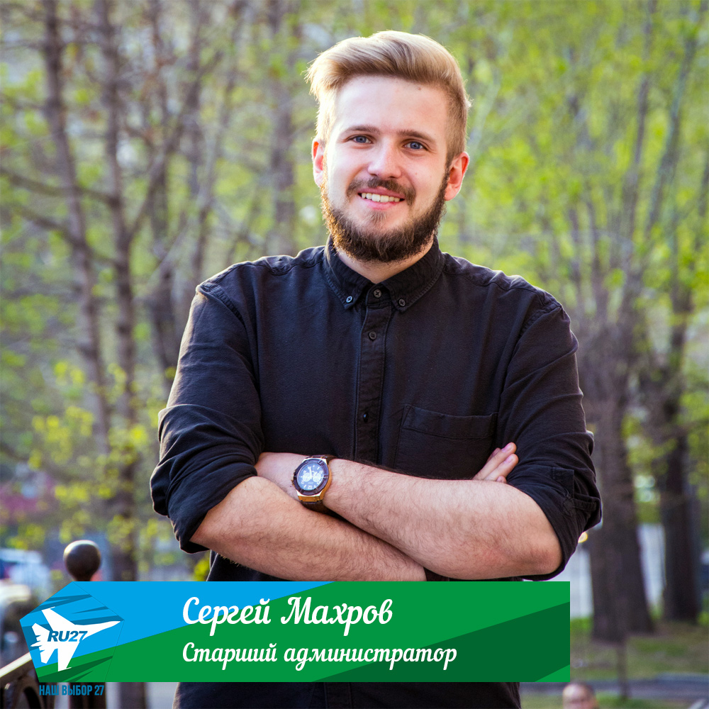 Сергей-Махров.jpg