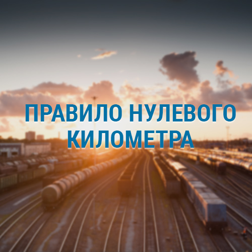 километр.jpg