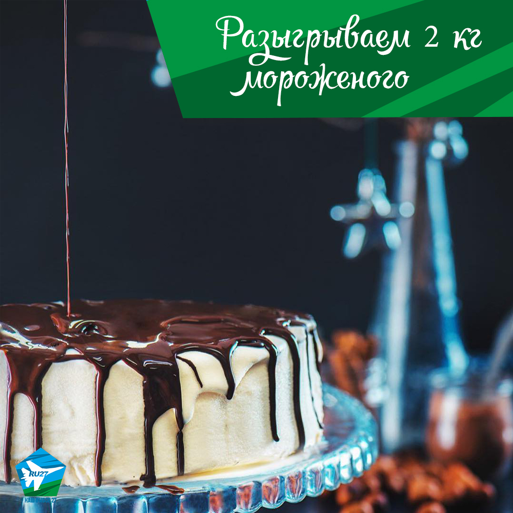розыгрыш.jpg