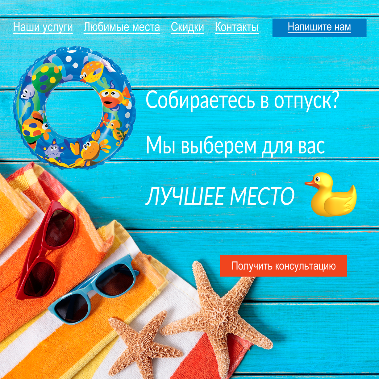 отпуск.png