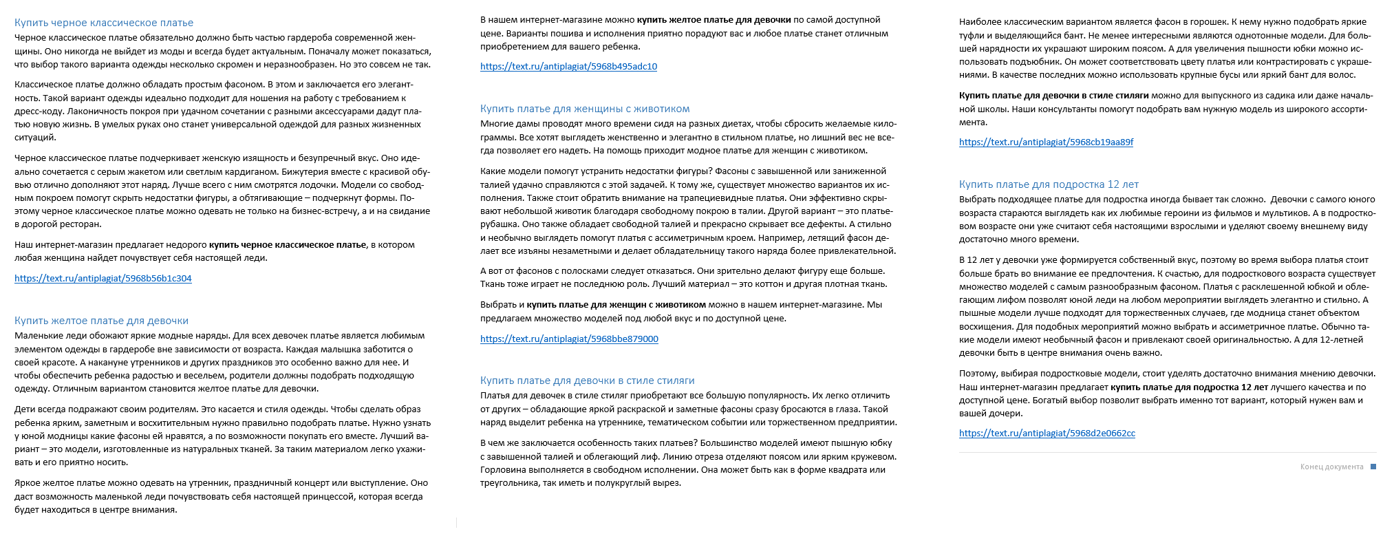 описания одежды.png