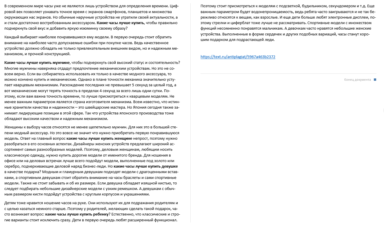 какие часы лучше купить.png