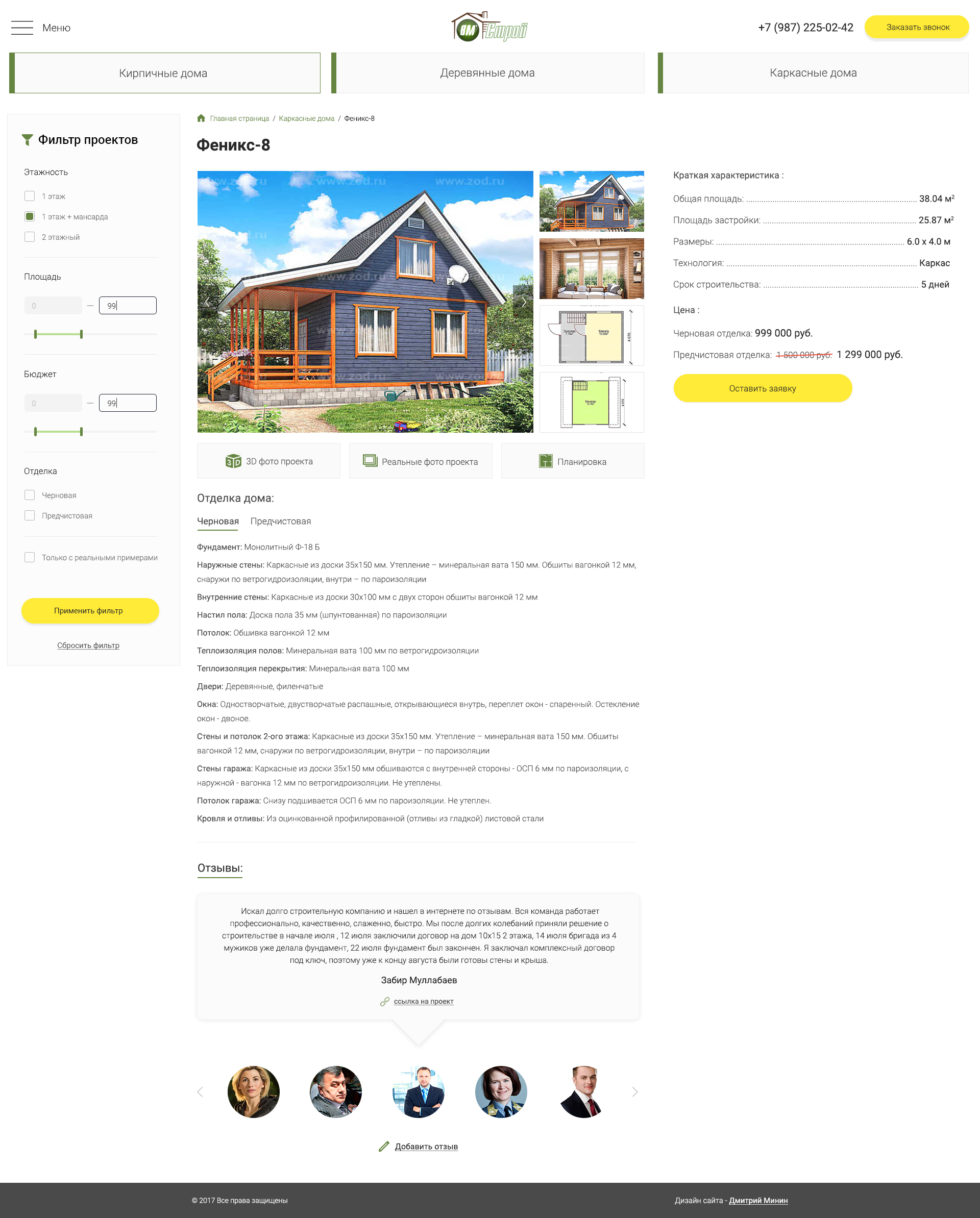 Страница проекта.jpg