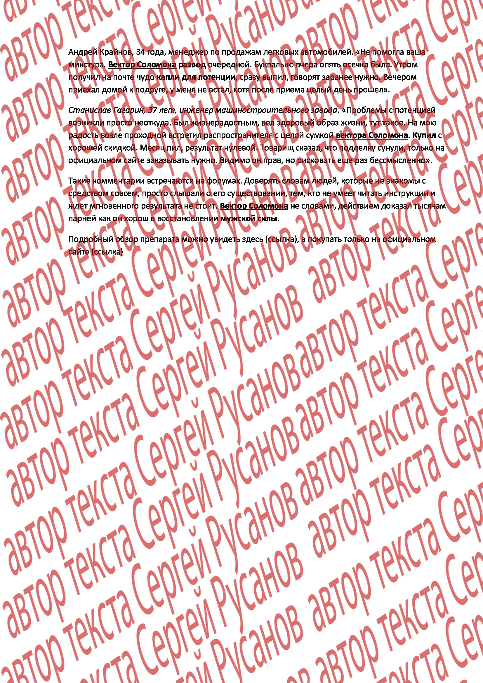 Вектор Соломона 2.jpg