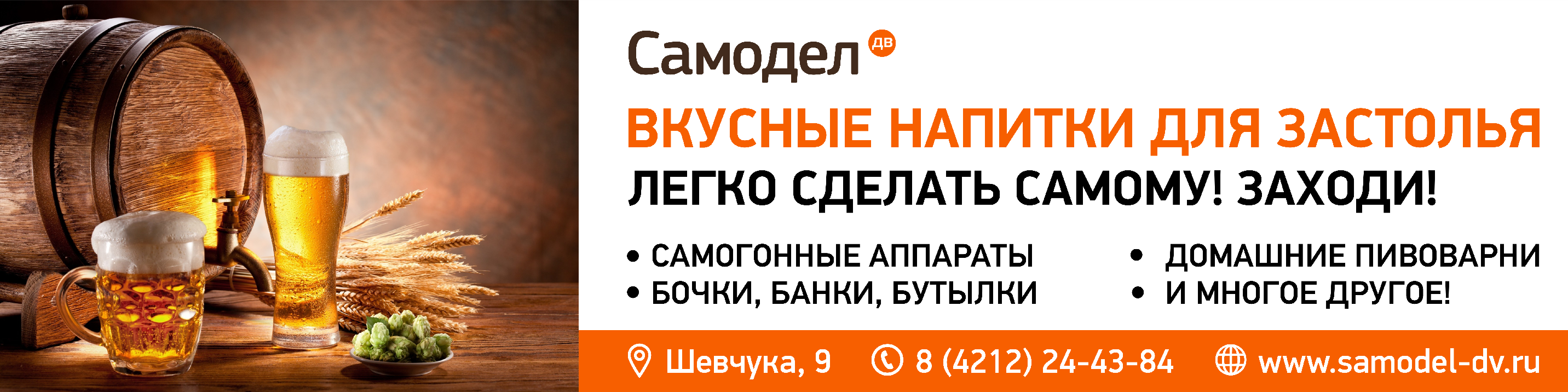 баннер на забор 3 секции версия 01.png