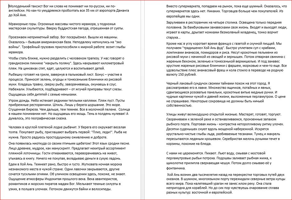 Вьетнам портфолио.JPG