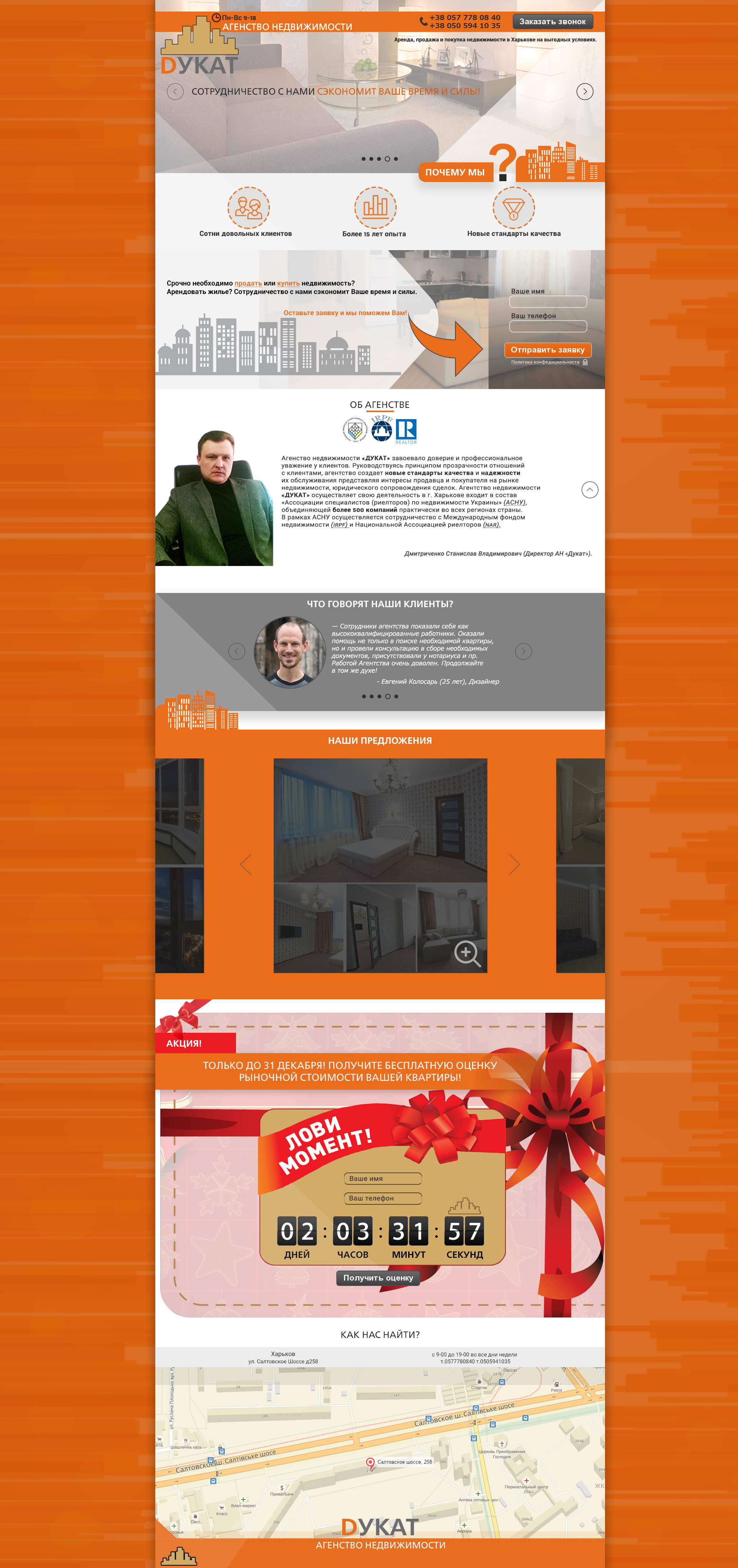 landing_page_3 (preview).jpg
