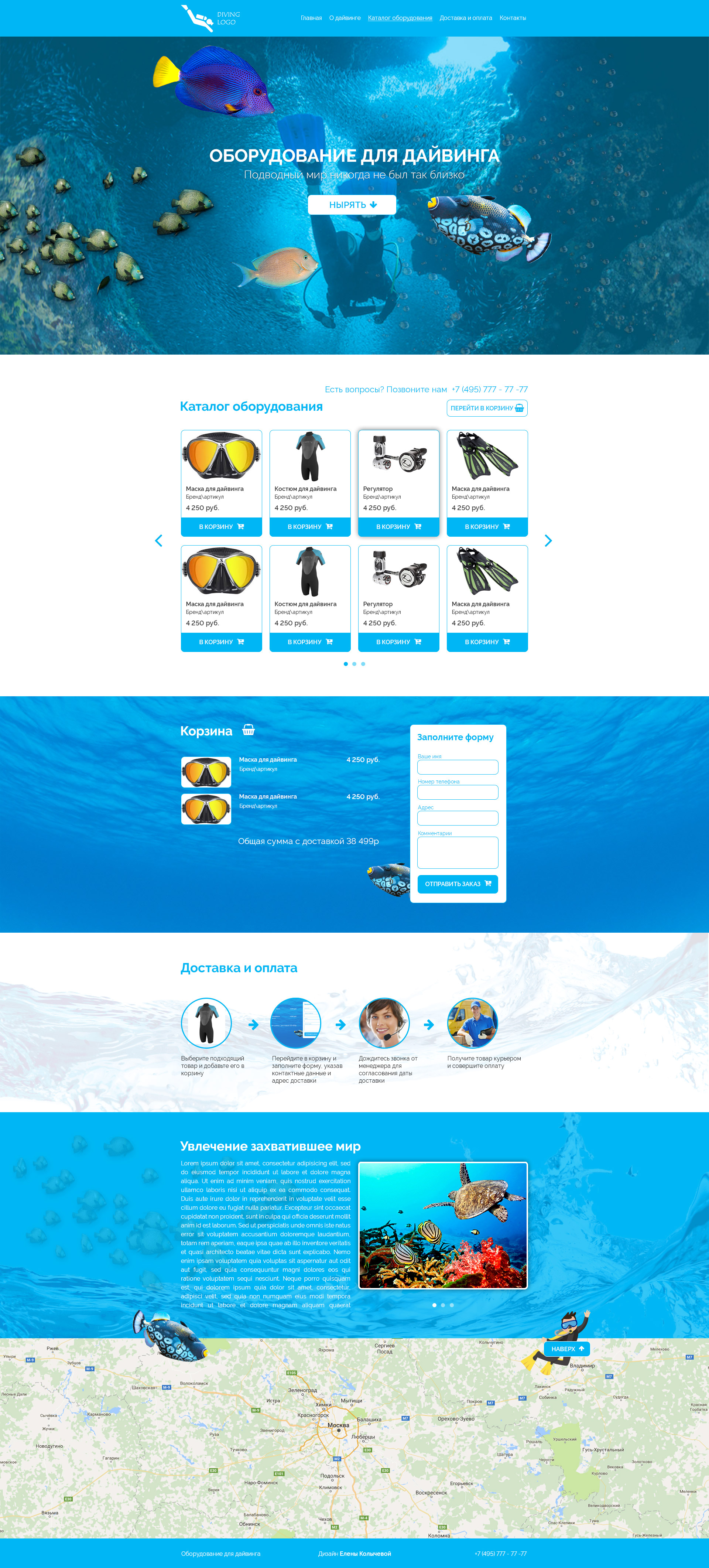 1024px_diving-правки.jpg