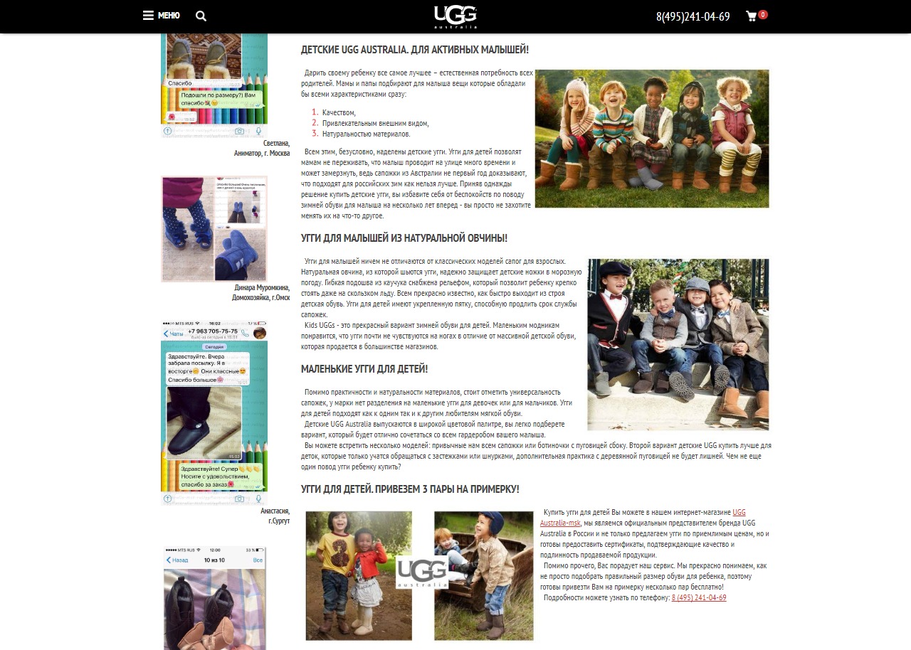 FireShot Capture 002 - Угги детские - купи_ - http___www.uggaust