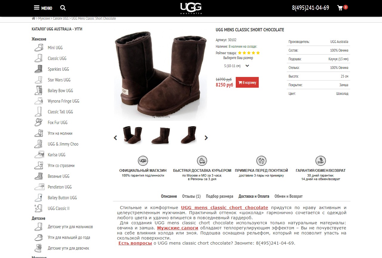 FireShot Capture 003 - Мужские угги UGG Mens Classic Short C_ - 