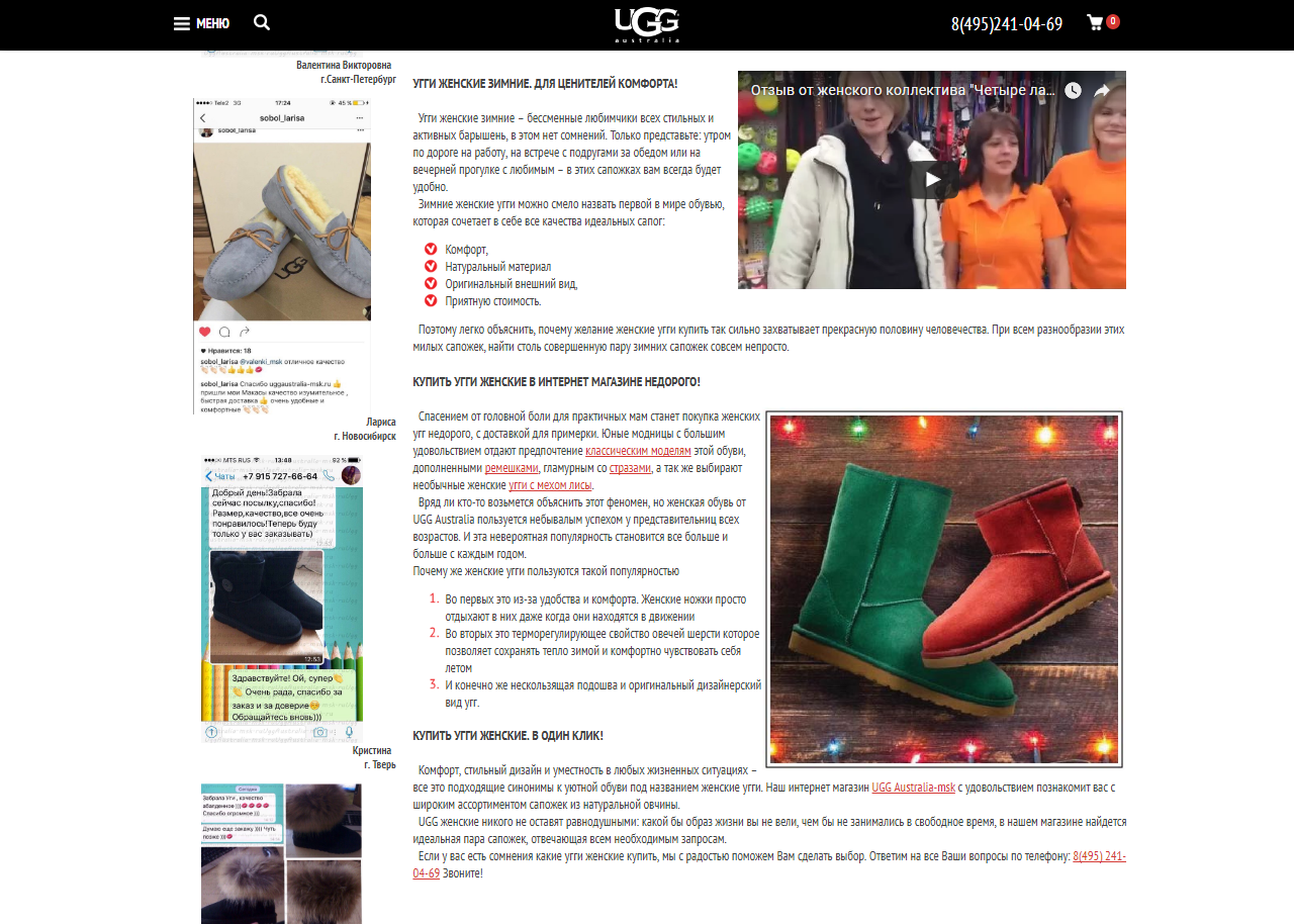 FireShot Capture 1 - Угги женские - Приве_ - http___www.uggaustr
