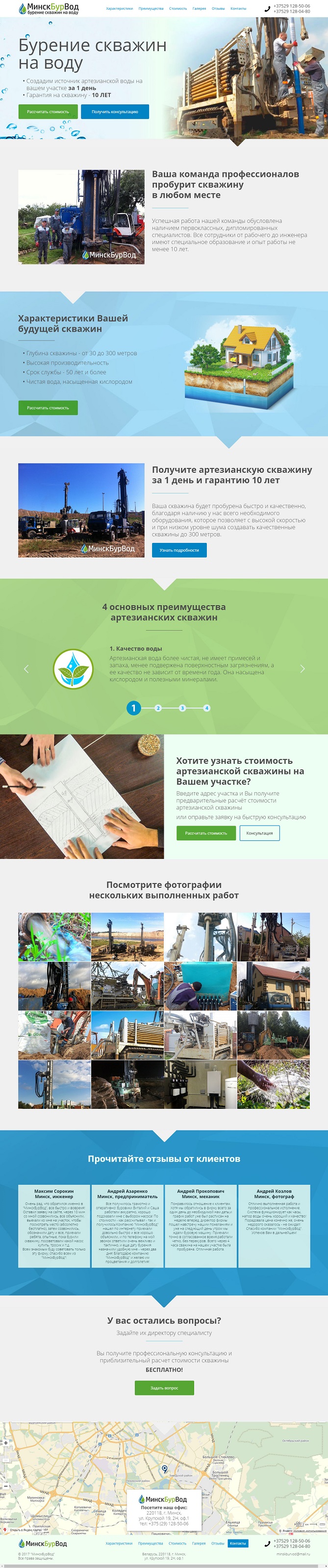 бурение-на-воду..jpg