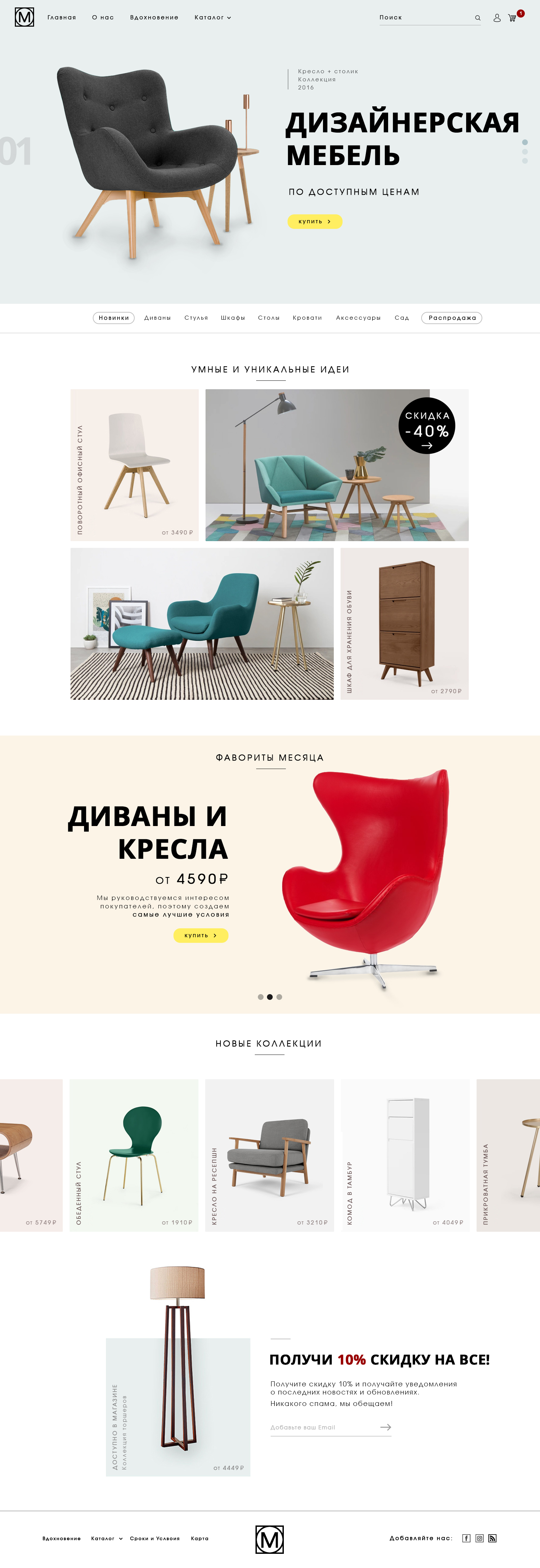 Главная.jpg