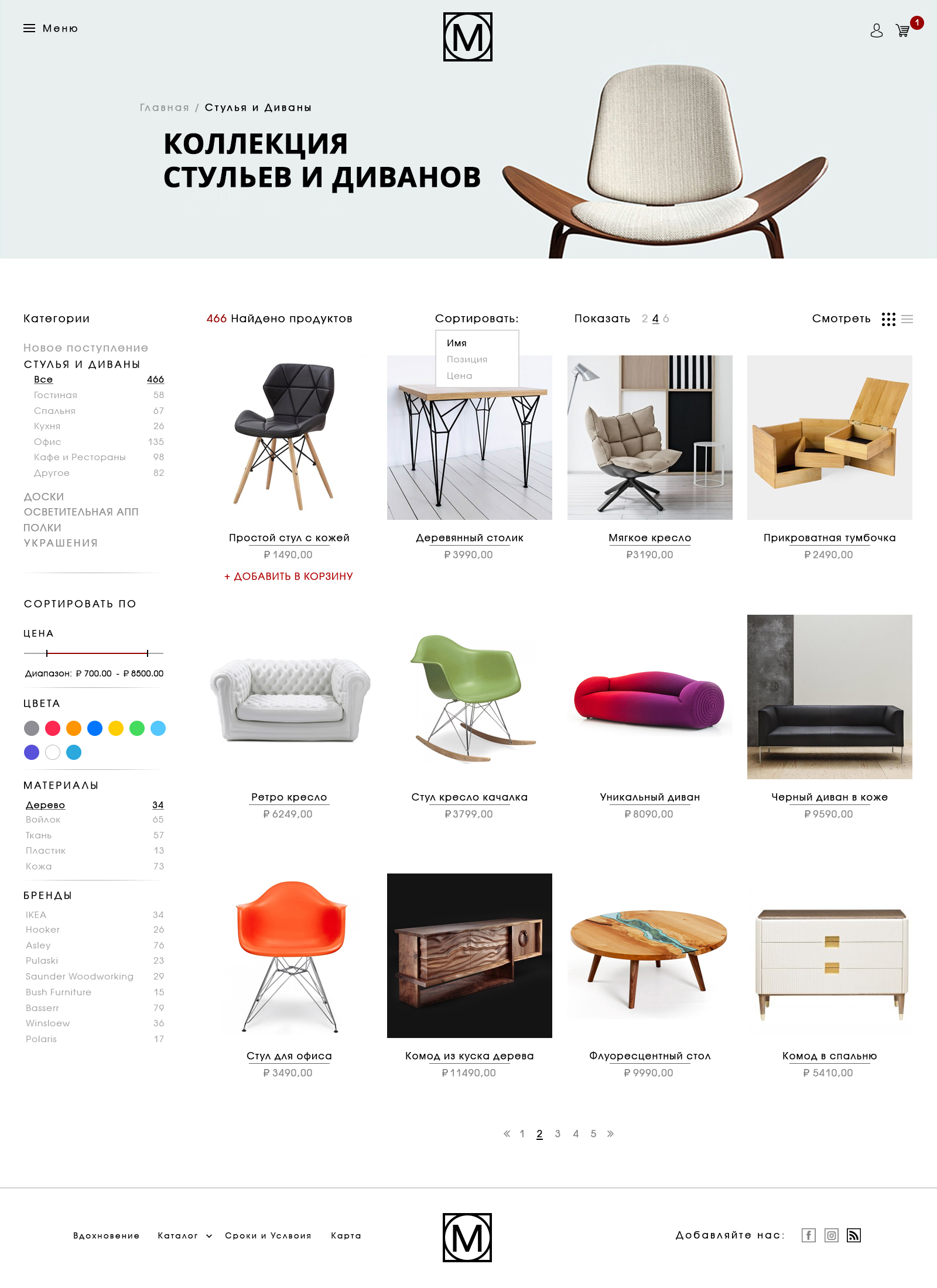 Внутренняя Каталог.jpg