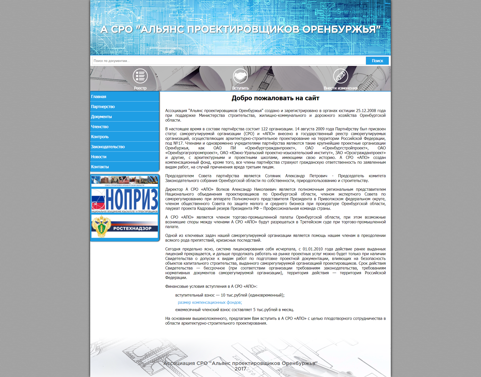 screenshot-apo56.ru-2017-07-24-15-04-56.png