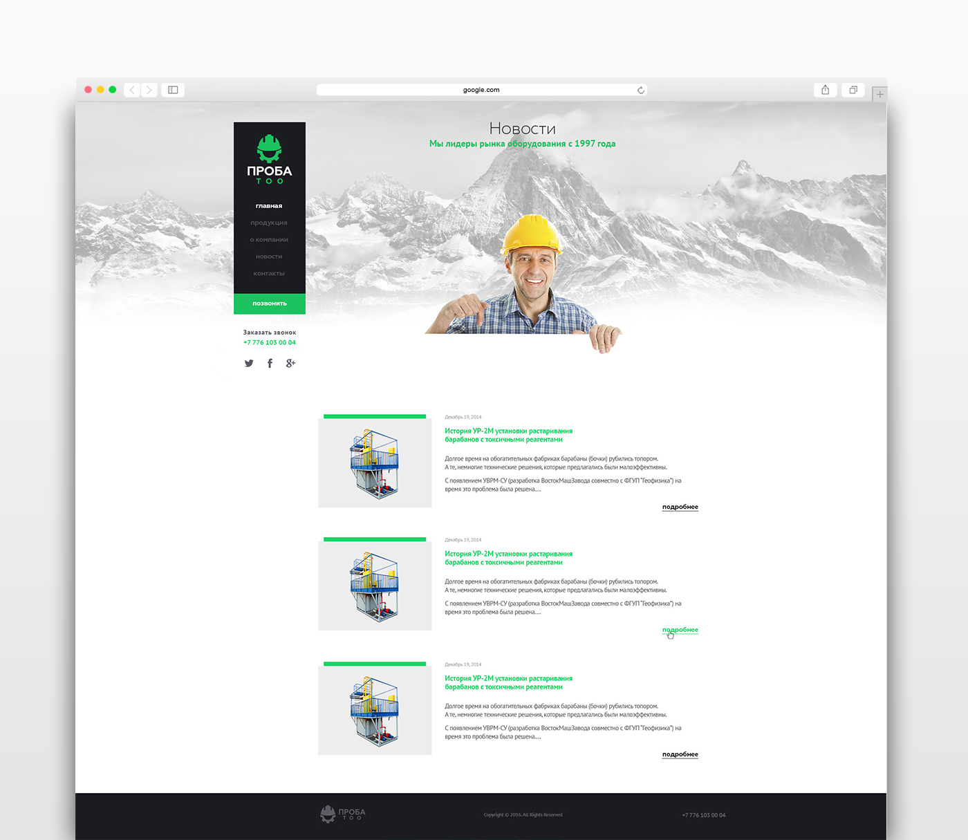 браузер РАСТАРКА НОВОСТИ.jpg