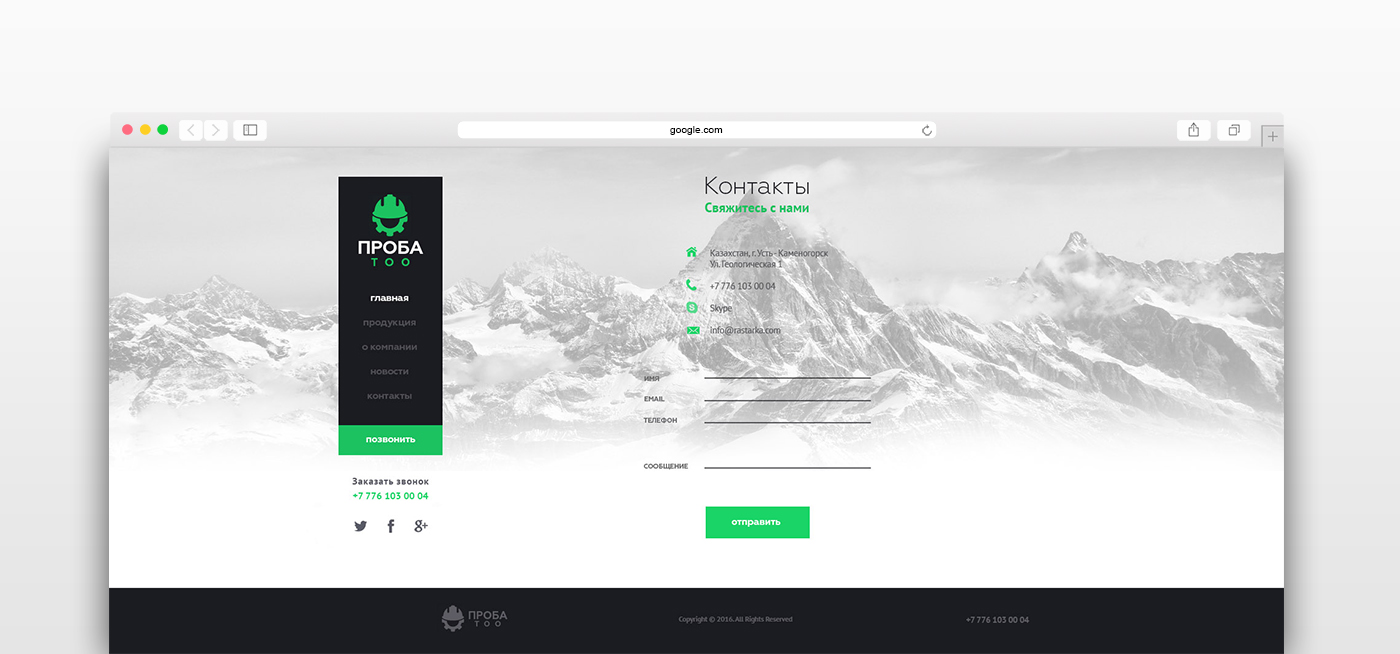 браузер РАСТАРКА КОНТАКТЫ.jpg