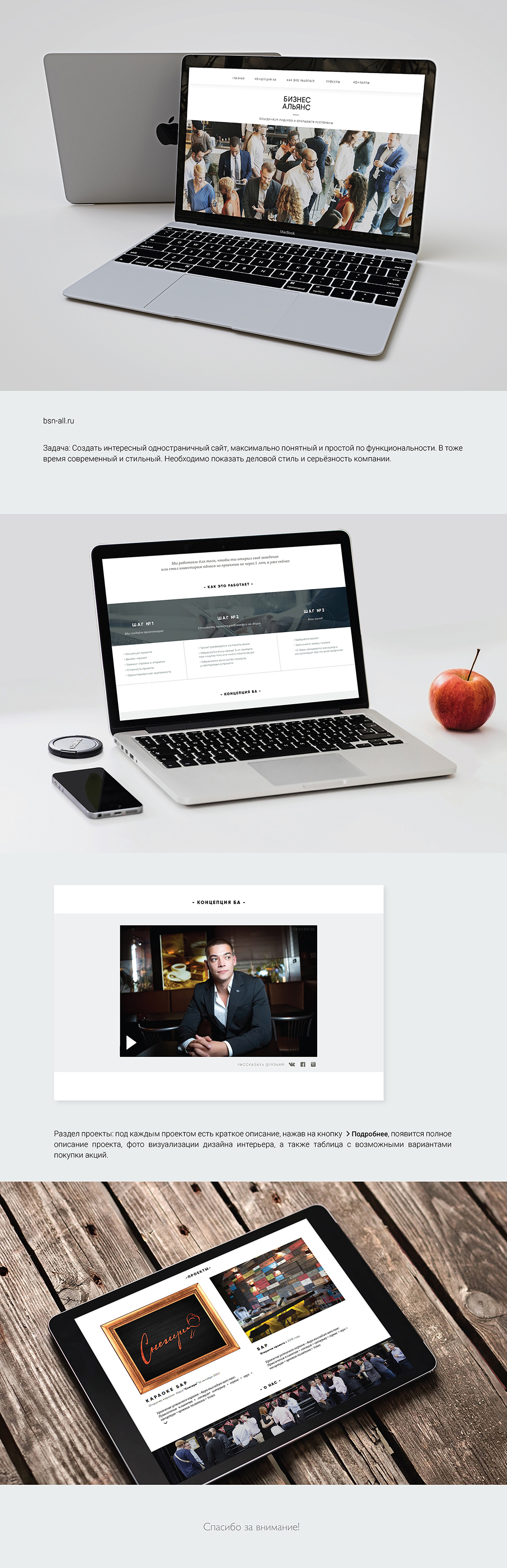 Дизайн_Сайта_Бизнес_Альянс_Sytina_Tatiana.jpg