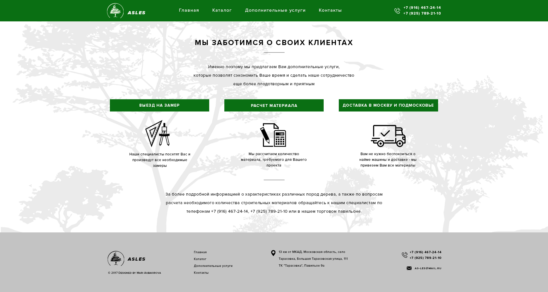 дополнит услуги.jpg