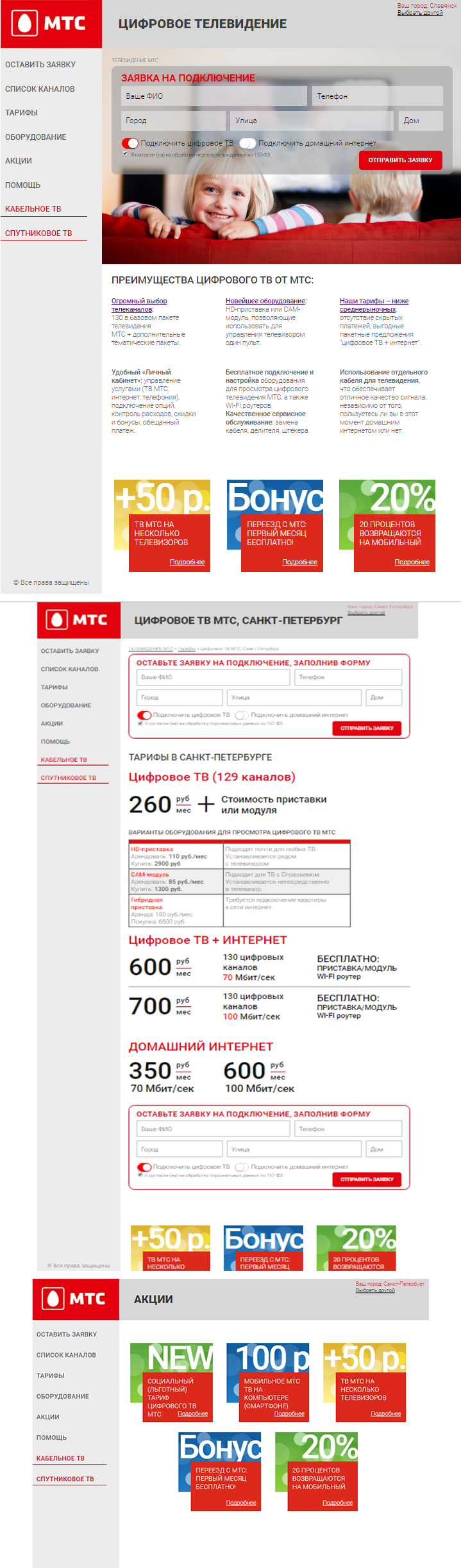 mts_full.png