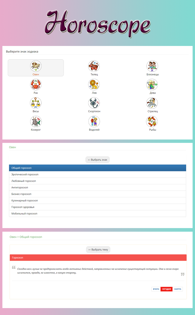 horoscope_full.png