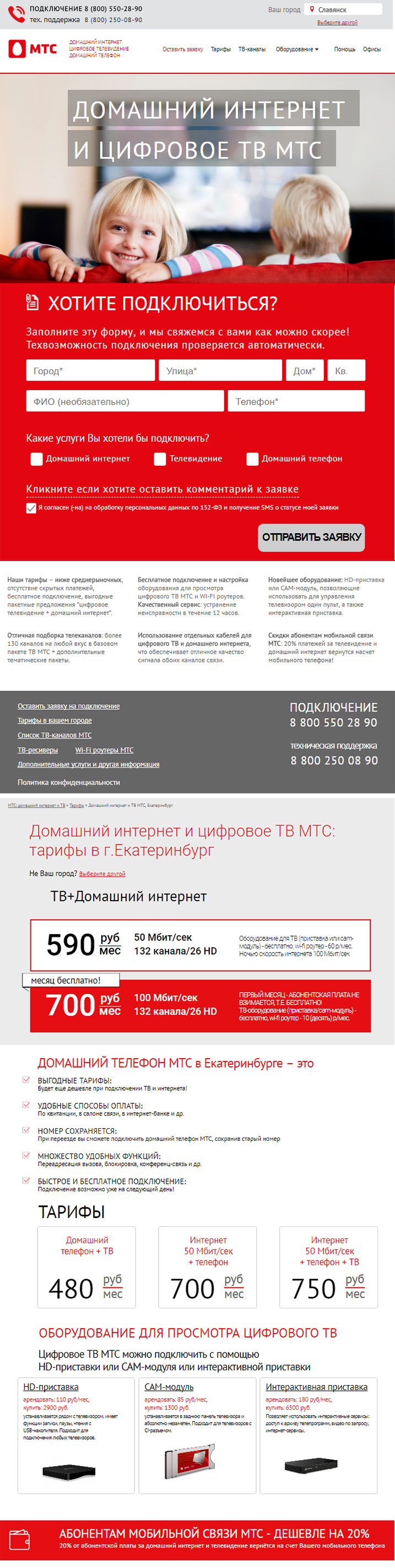 mtsdtv_full.png