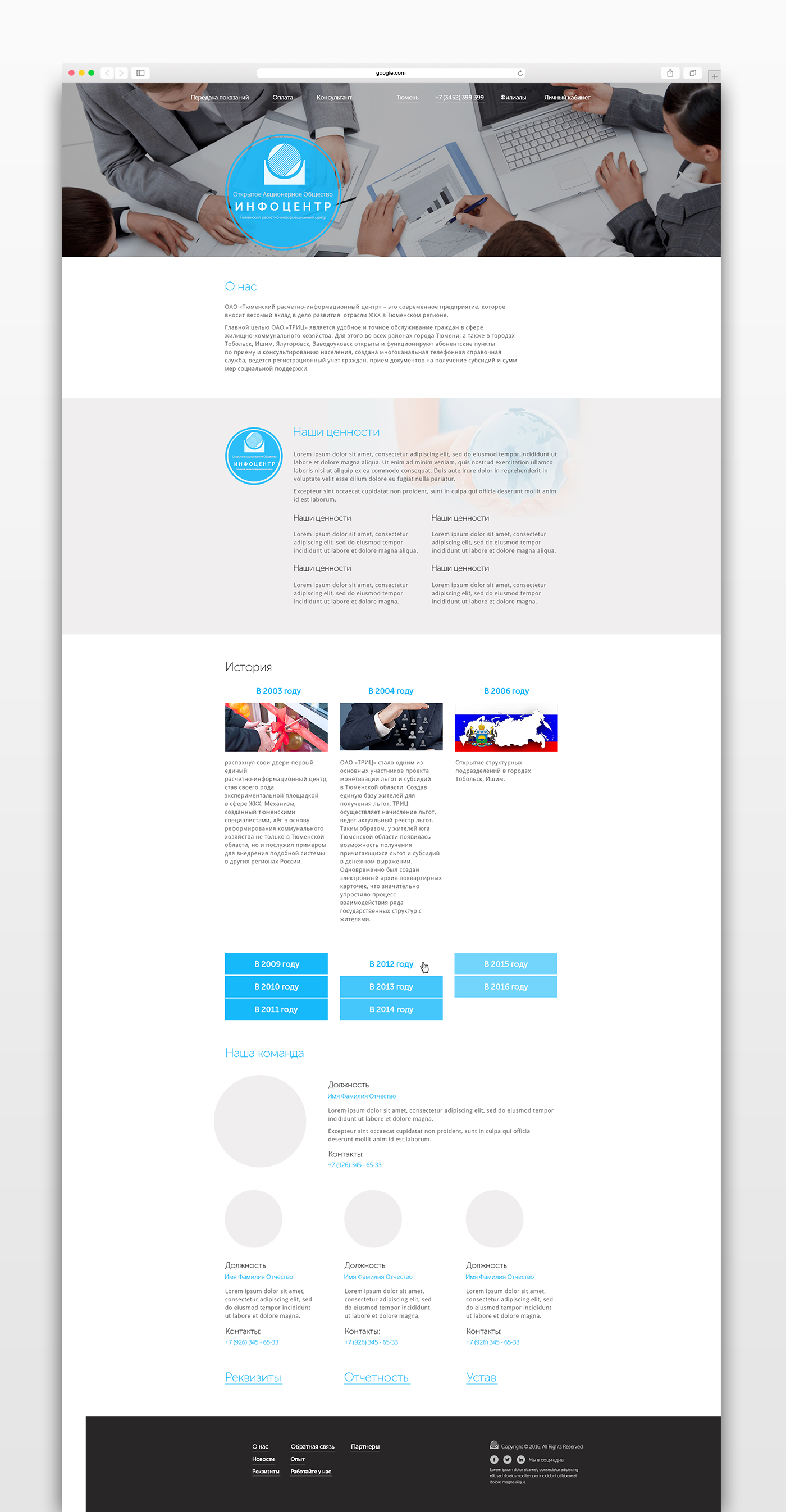 браузер ТРИЦ О НАС.jpg