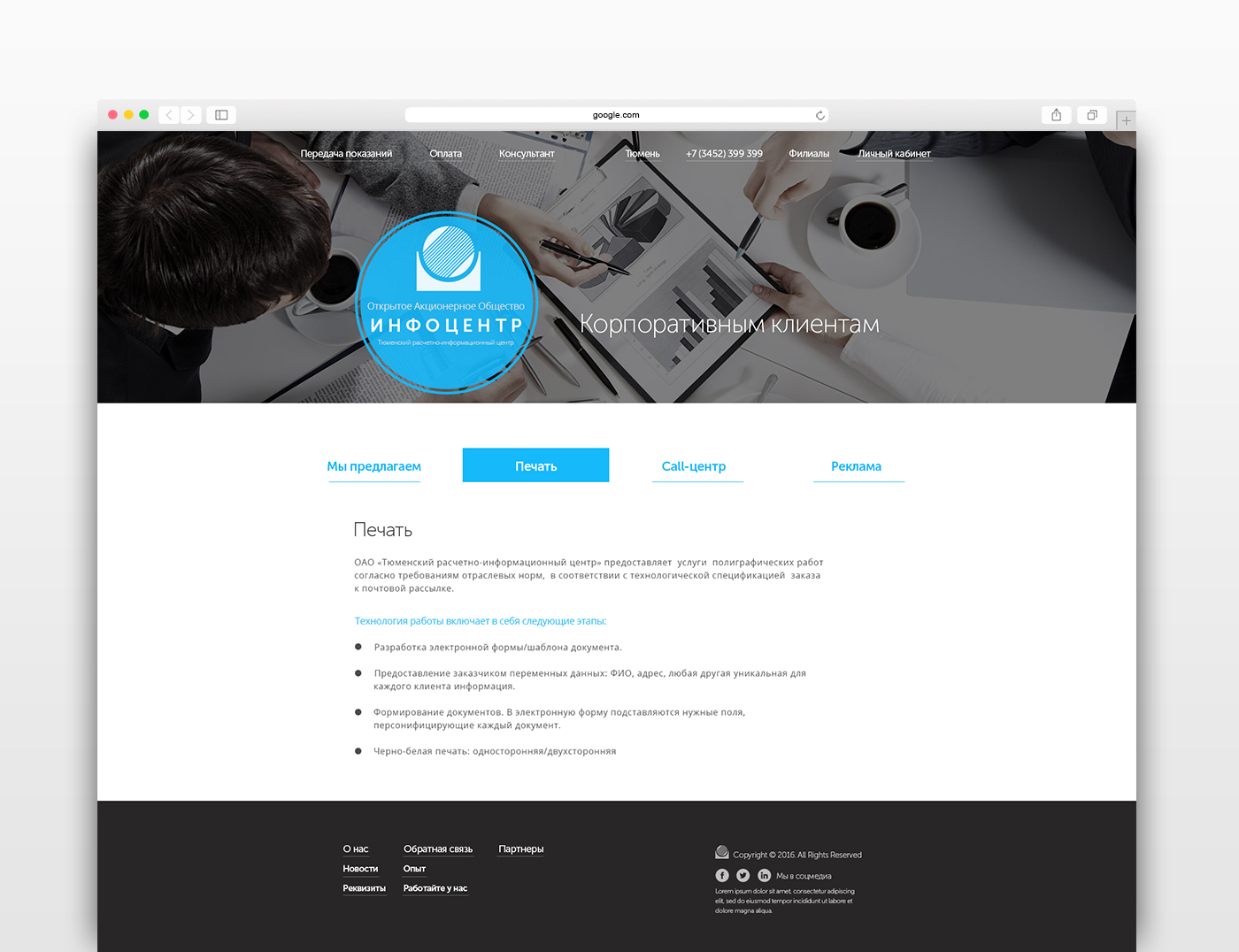 браузер ТРИЦ ЮР ЛИЦАМ.jpg