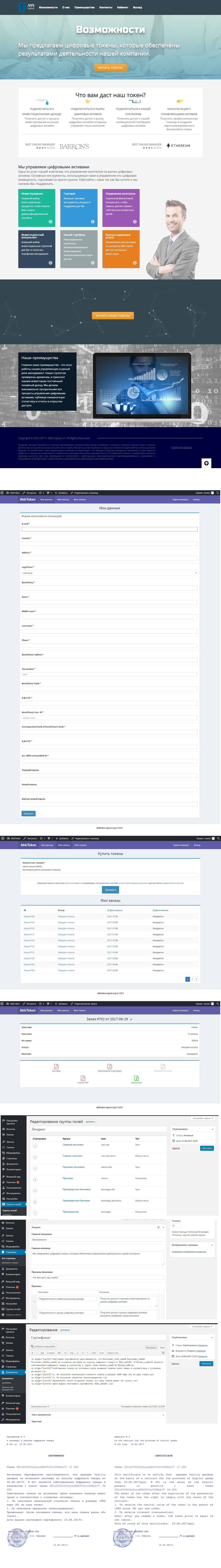 abbtoken_full.png