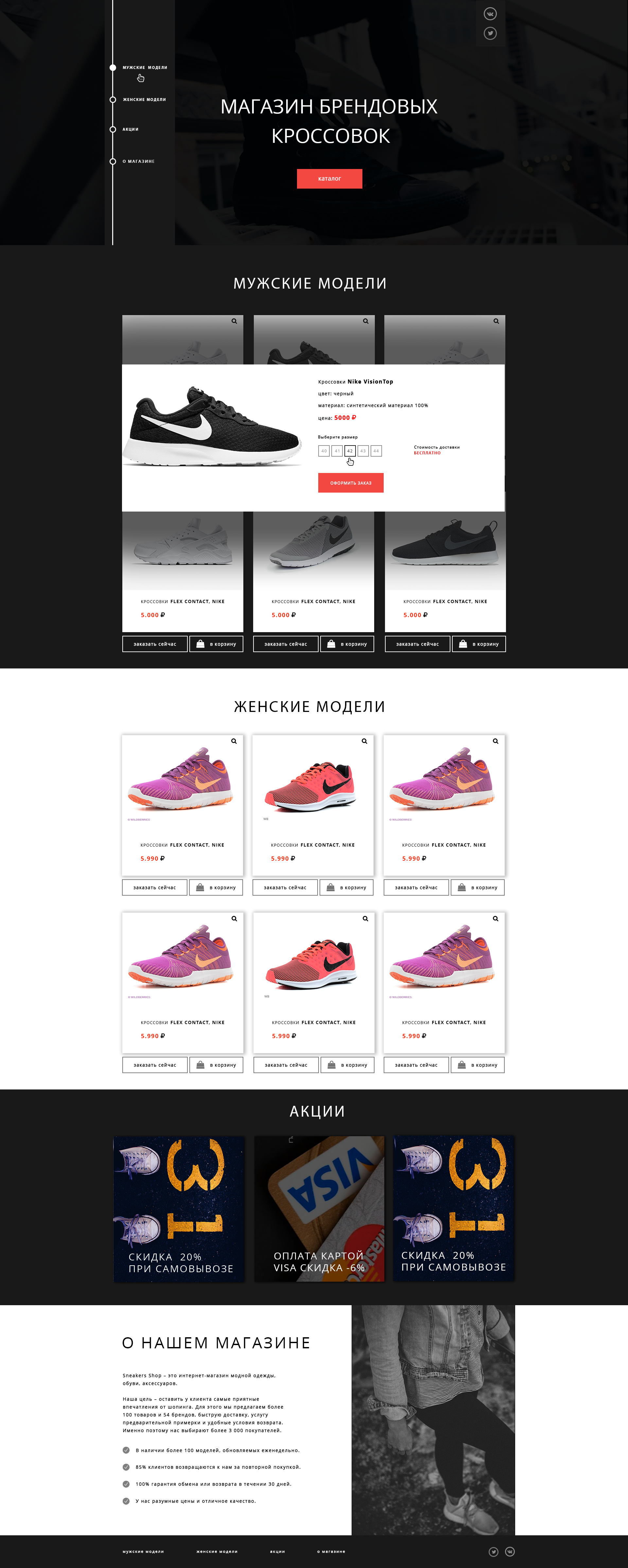 1024px_sneakers_shop-1.png
