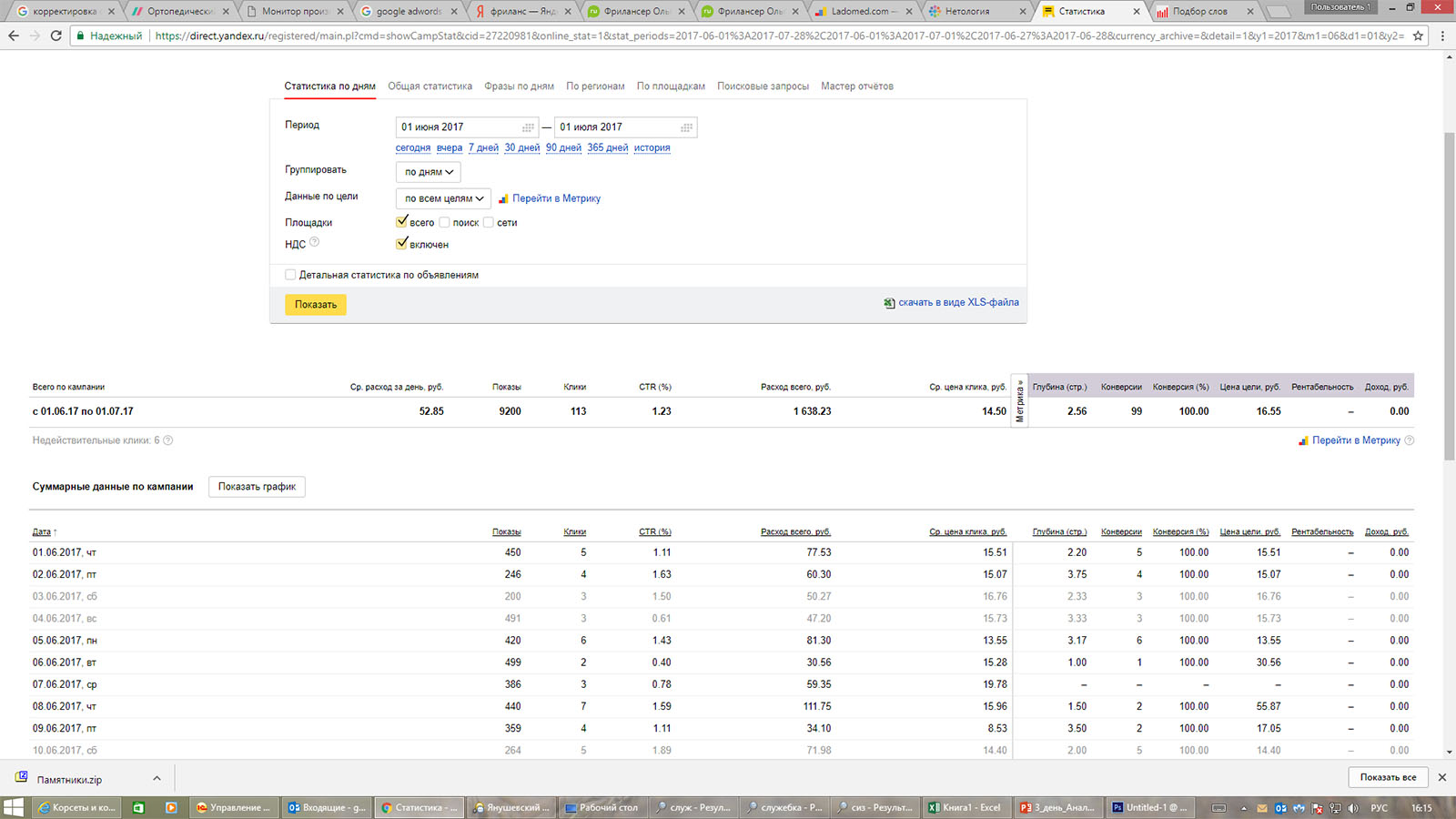 ладомед директ 2.jpg