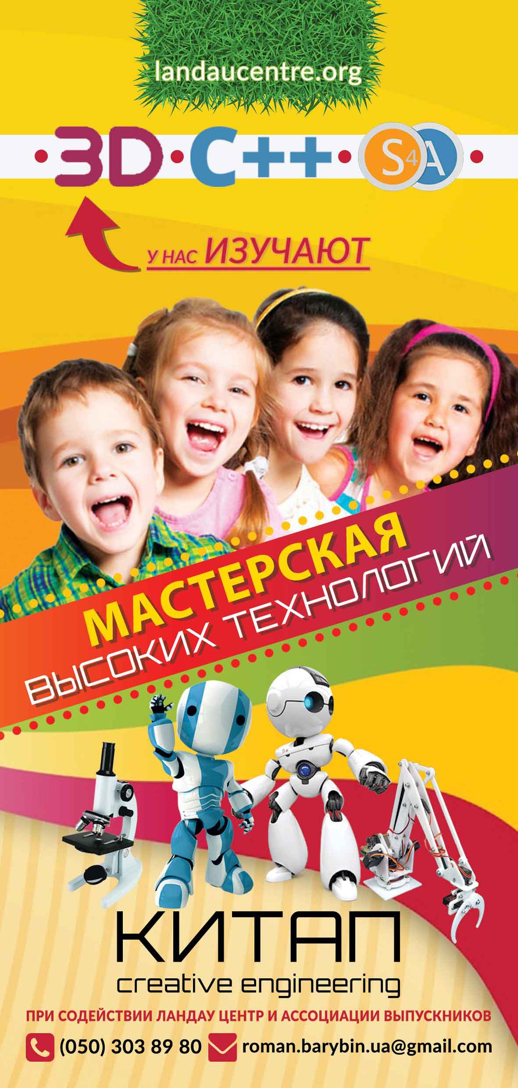 flyer_1 (preview).jpg