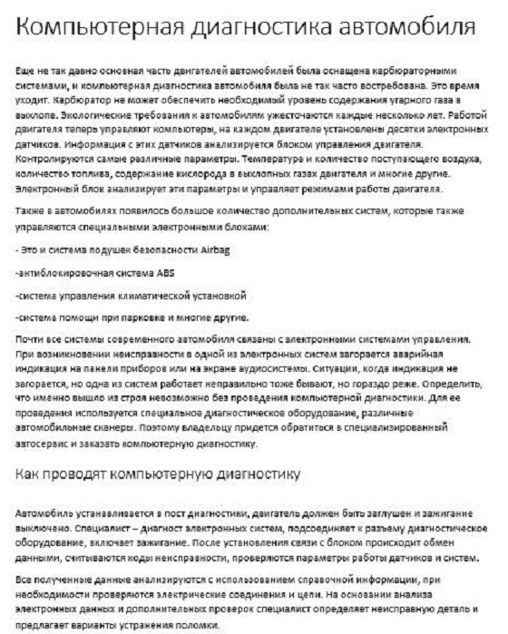 компьютерная диагностика.jpg