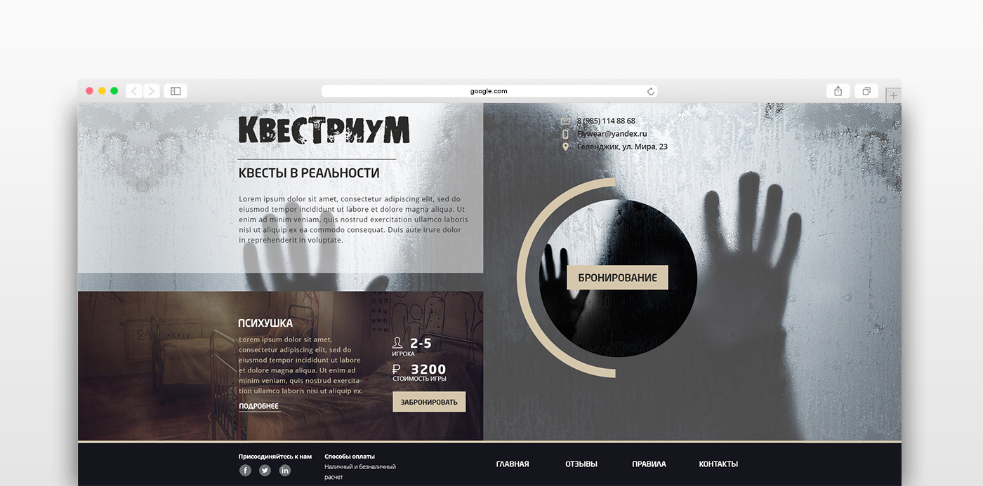 браузер КВЕСТЫ ГЛАВНАЯ.jpg