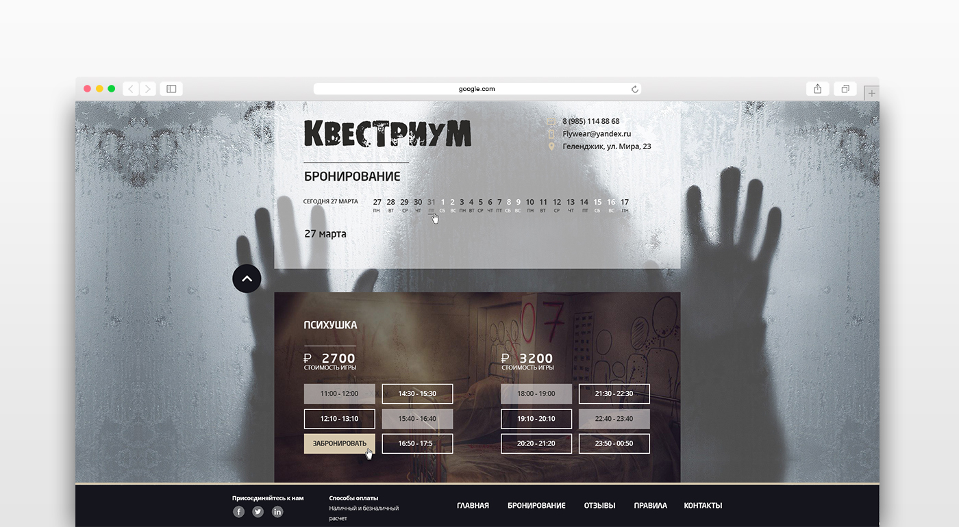 браузер КВЕСТЫ БРОНИРОВНИЕ.jpg