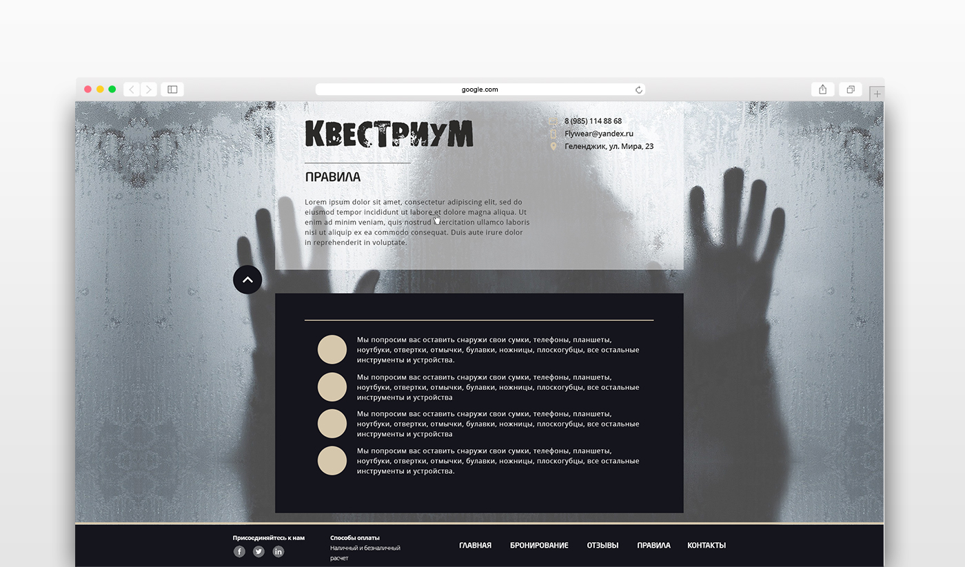 браузер КВЕСТЫ ПРАВИЛА.jpg