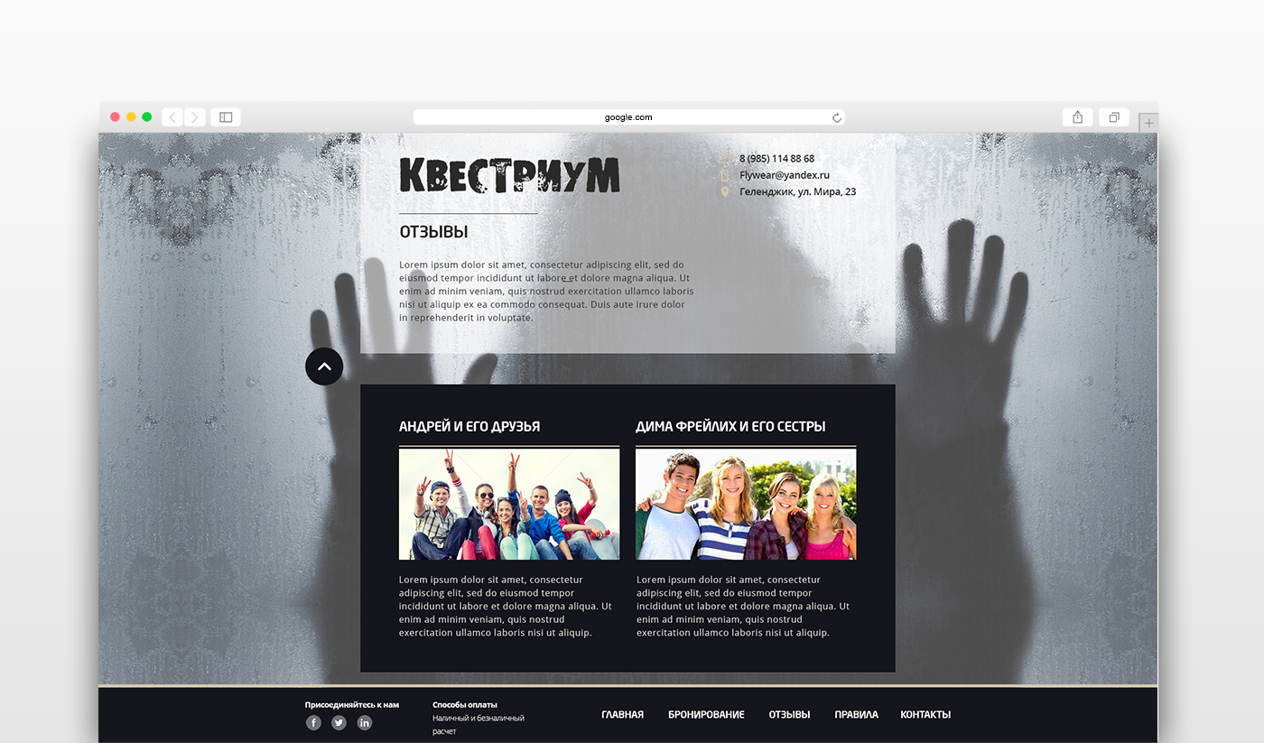 браузер КВЕСТЫ ОТЗЫВЫ.jpg