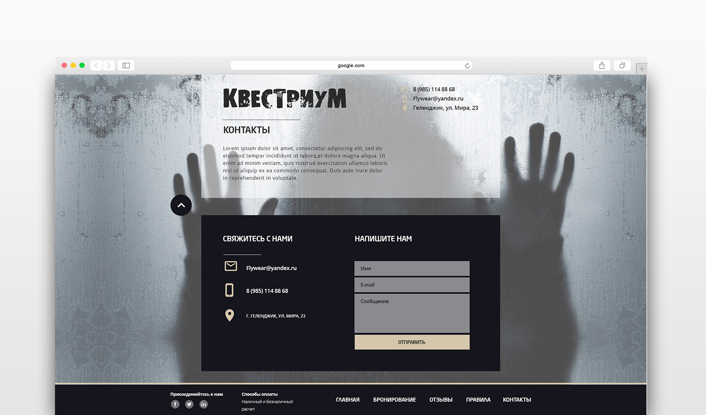 браузер КВЕСТЫ КОНТАКТЫ.jpg