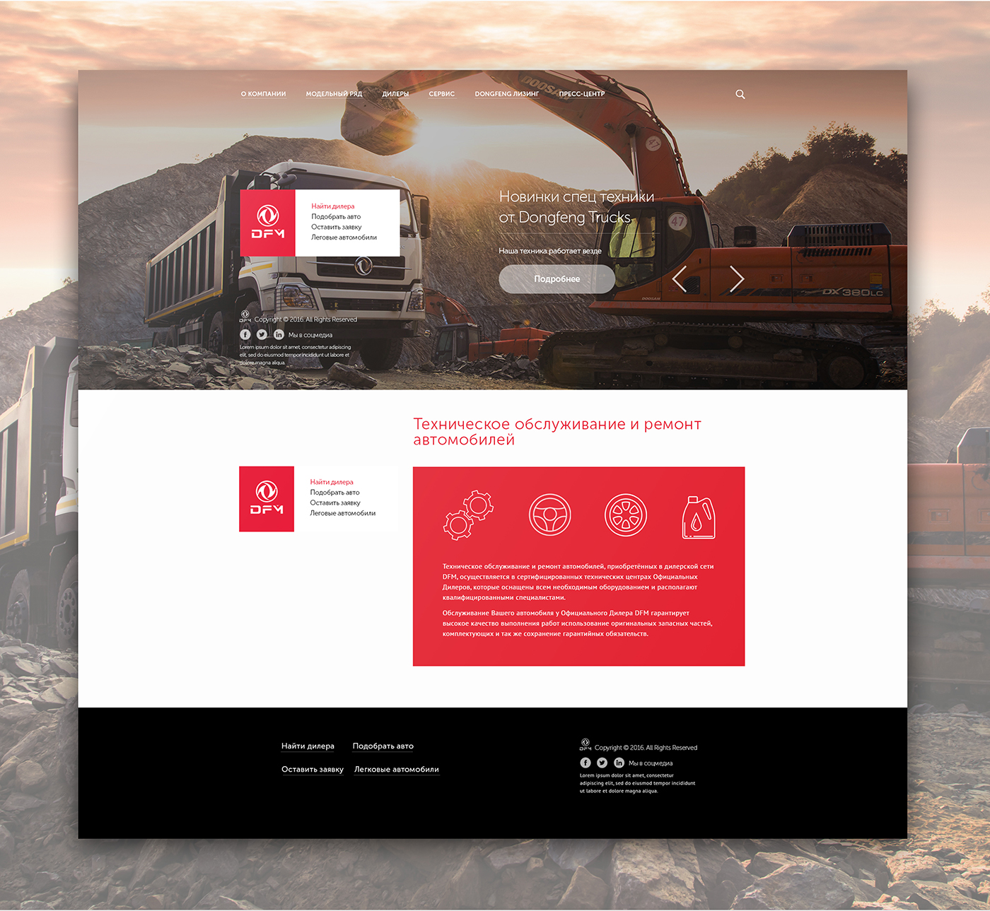 Для инсты DFM.jpg