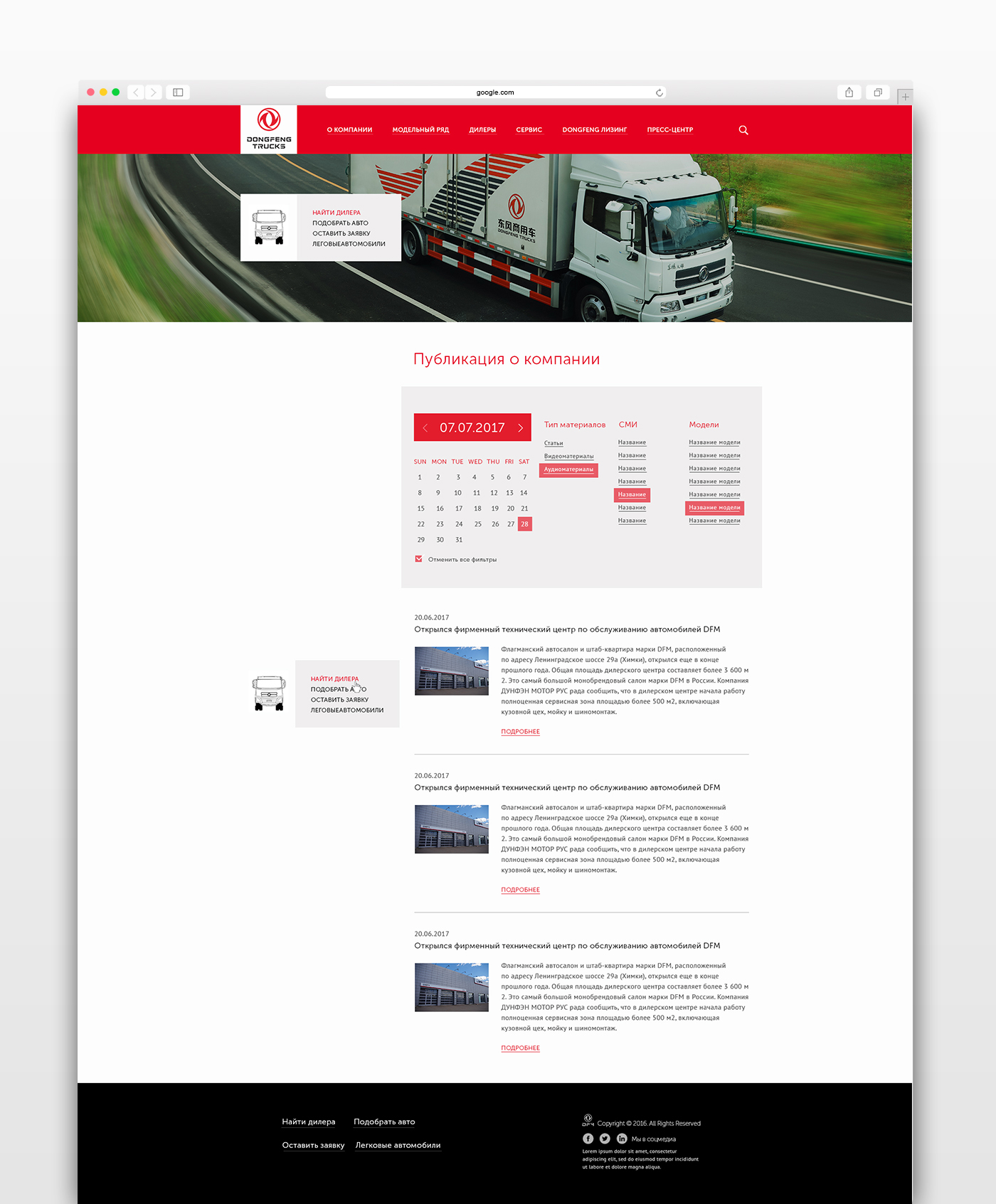 браузер ДОНГ ПРЕСС-ЦЕНТР.jpg