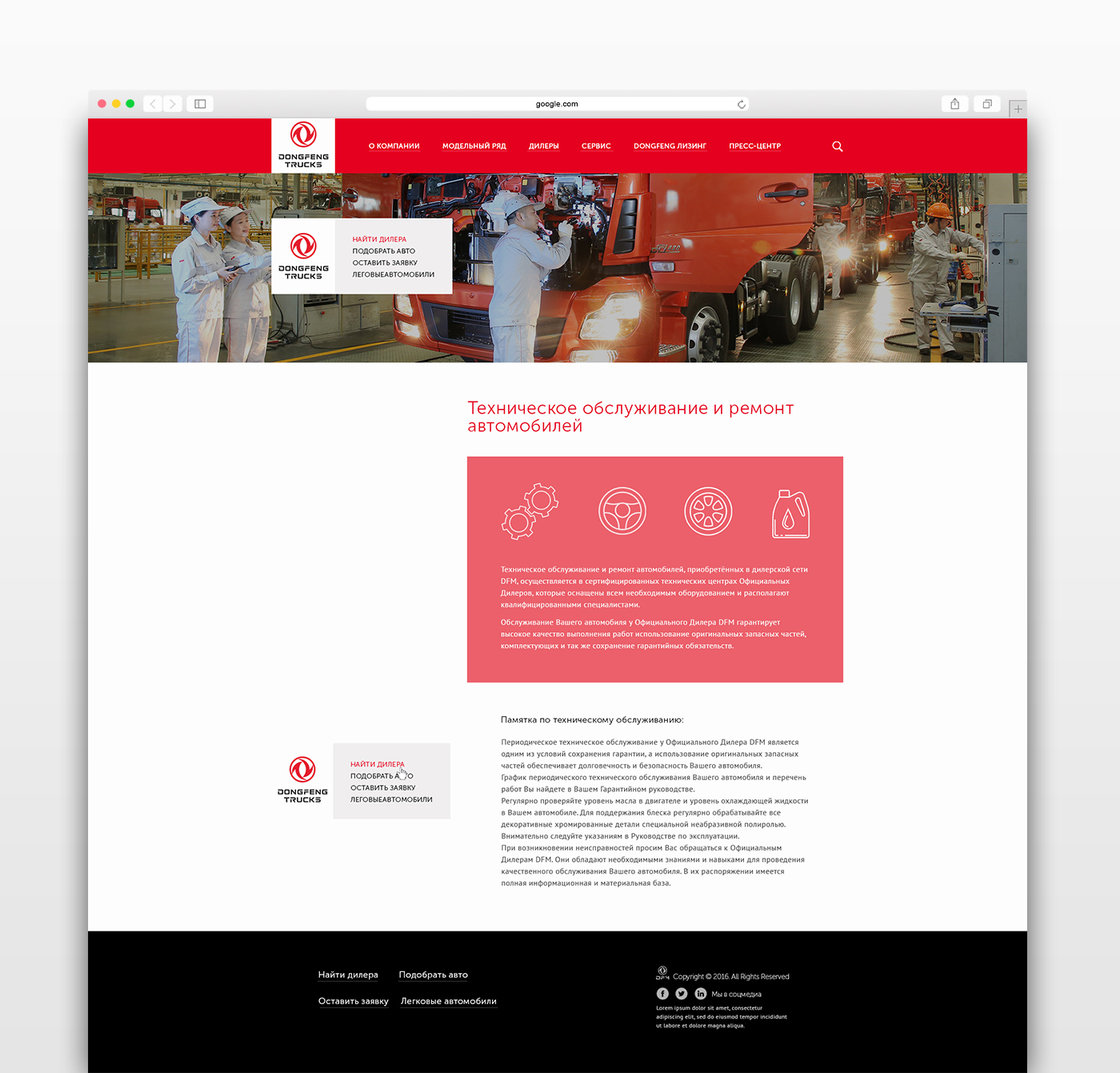 браузер ДОНГ СЕРВИС.jpg