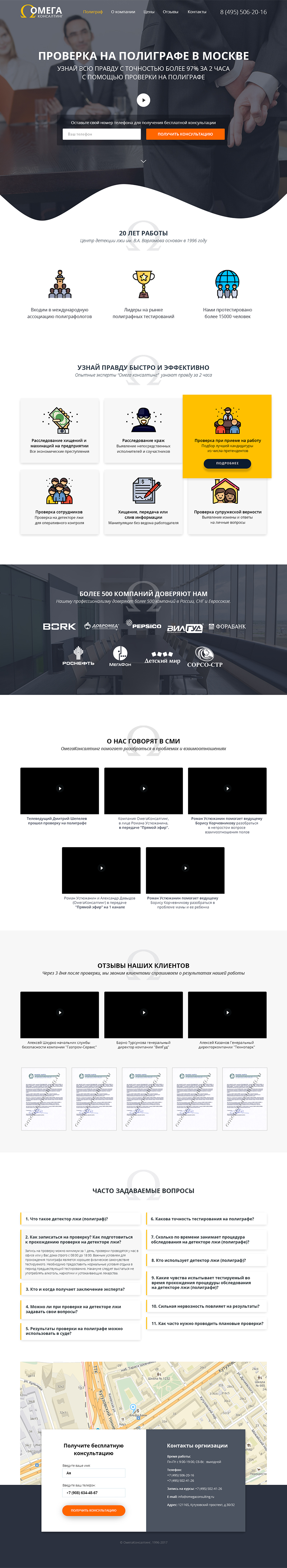 полиграф 800.jpg