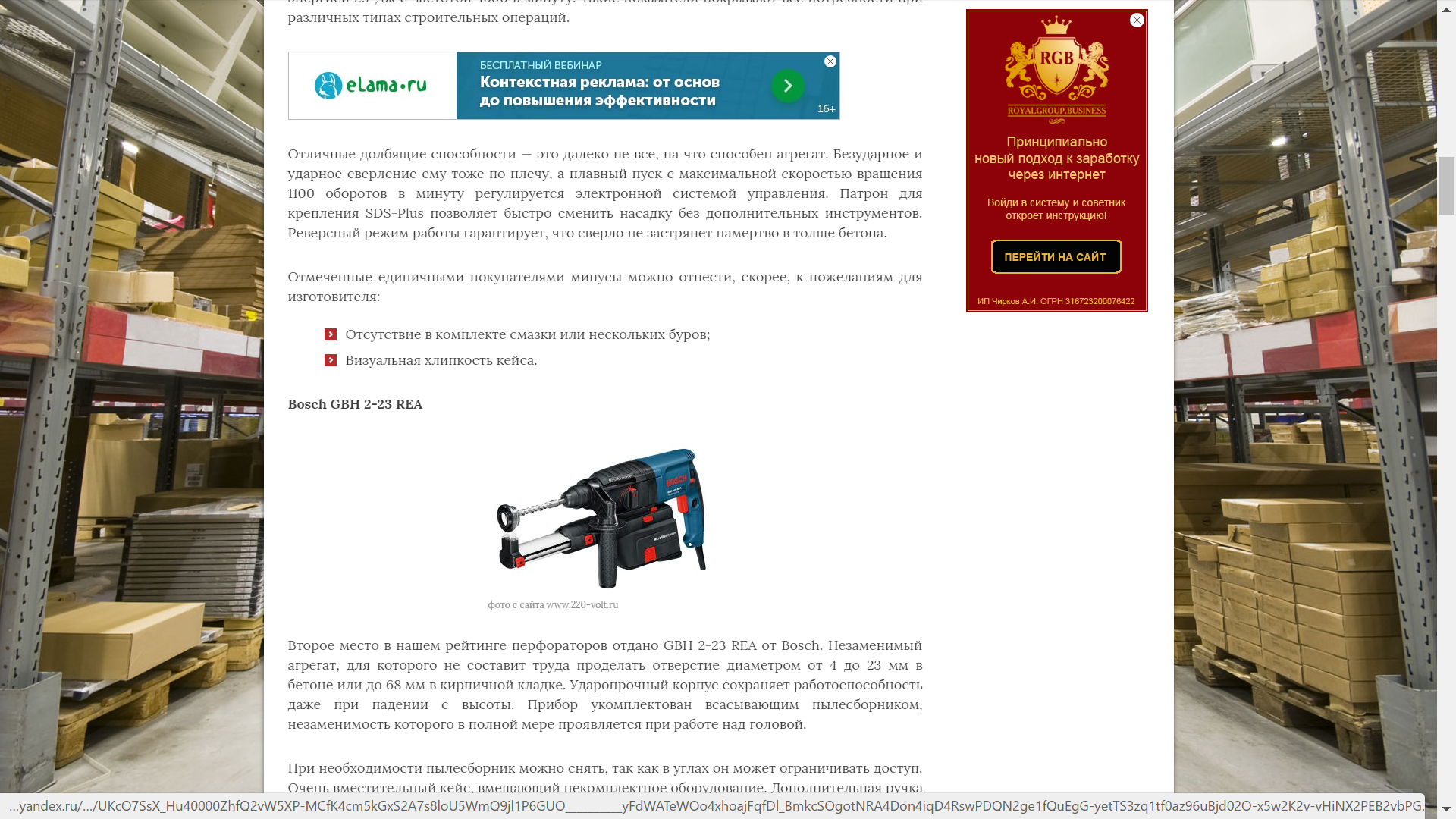 рейтинг перфораторов.png