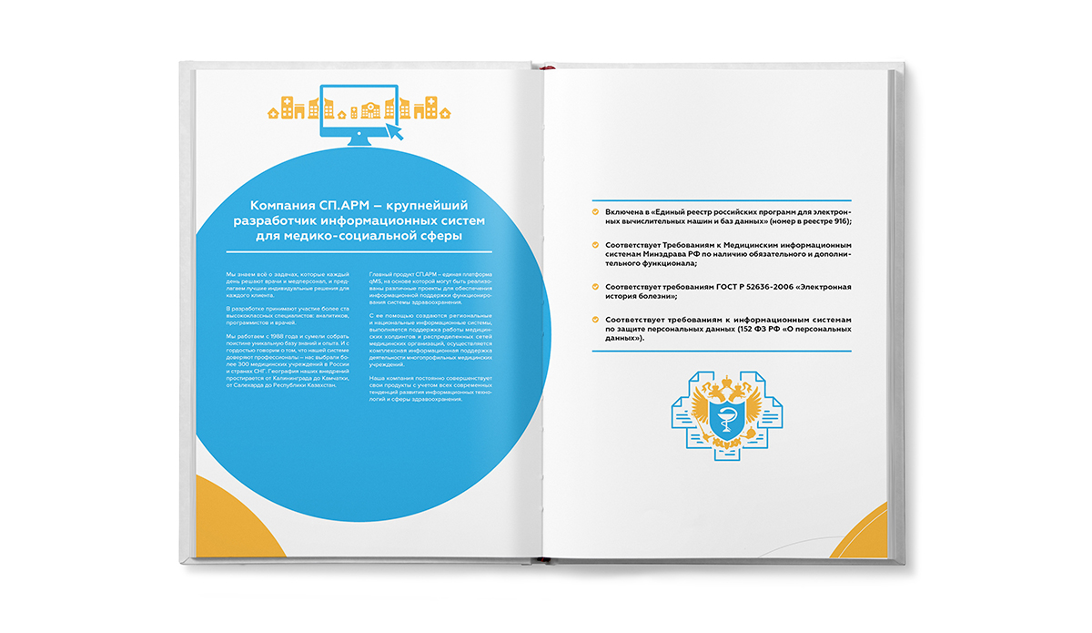 Спарм 2 small.jpg