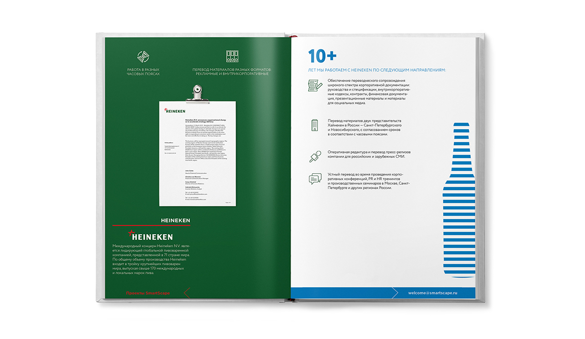 Смарт 7 small.jpg