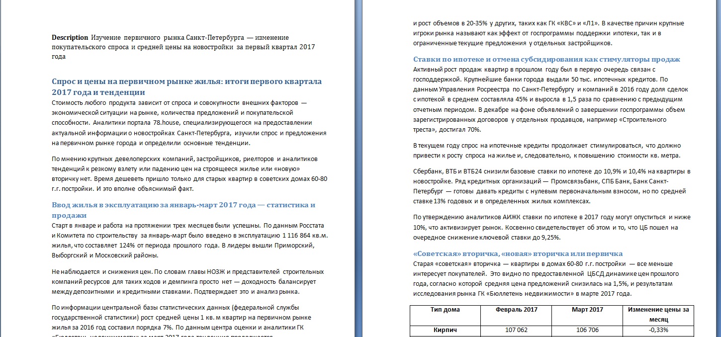 Недвижимость.jpg