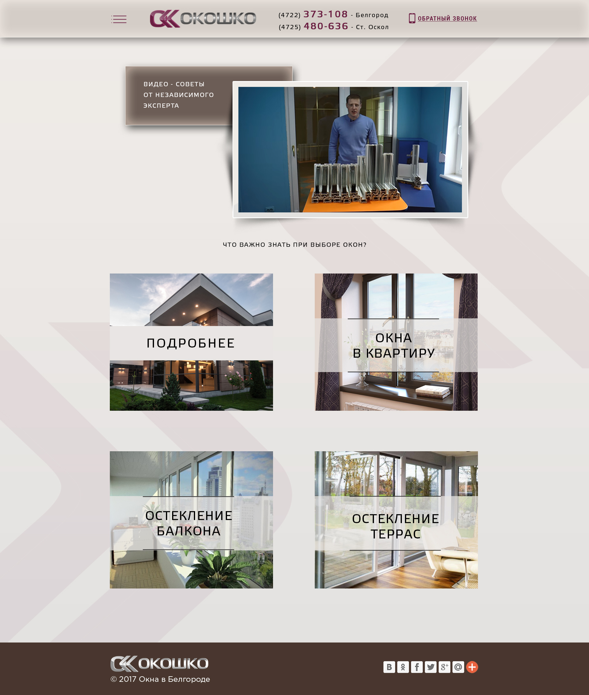 окошко_как выбрать окно_ок1.jpg