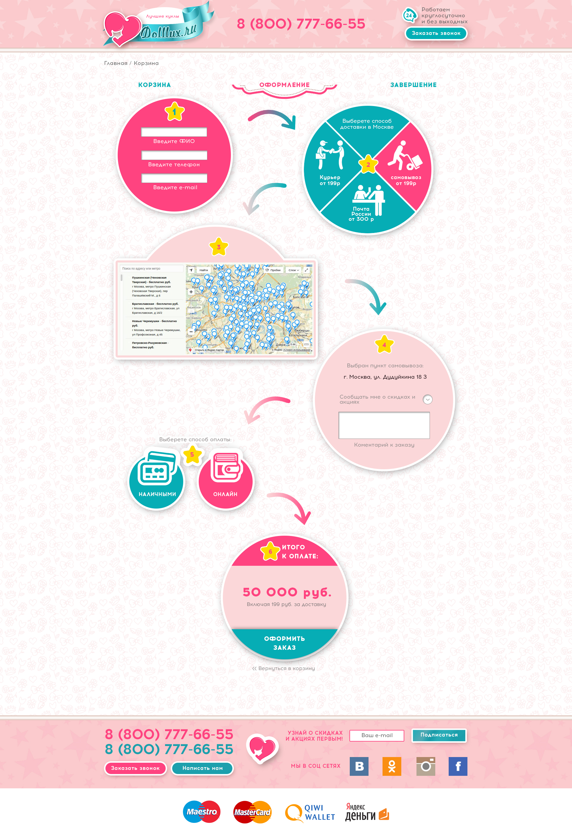 Dolllux_корзина1_1.jpg