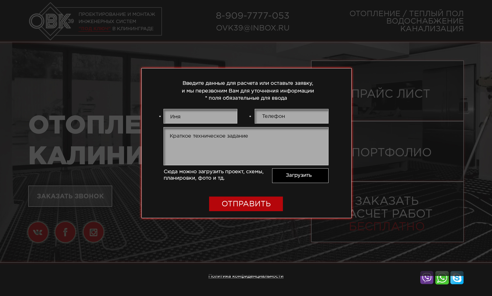 ОВК_ок_заказ расчета.jpg